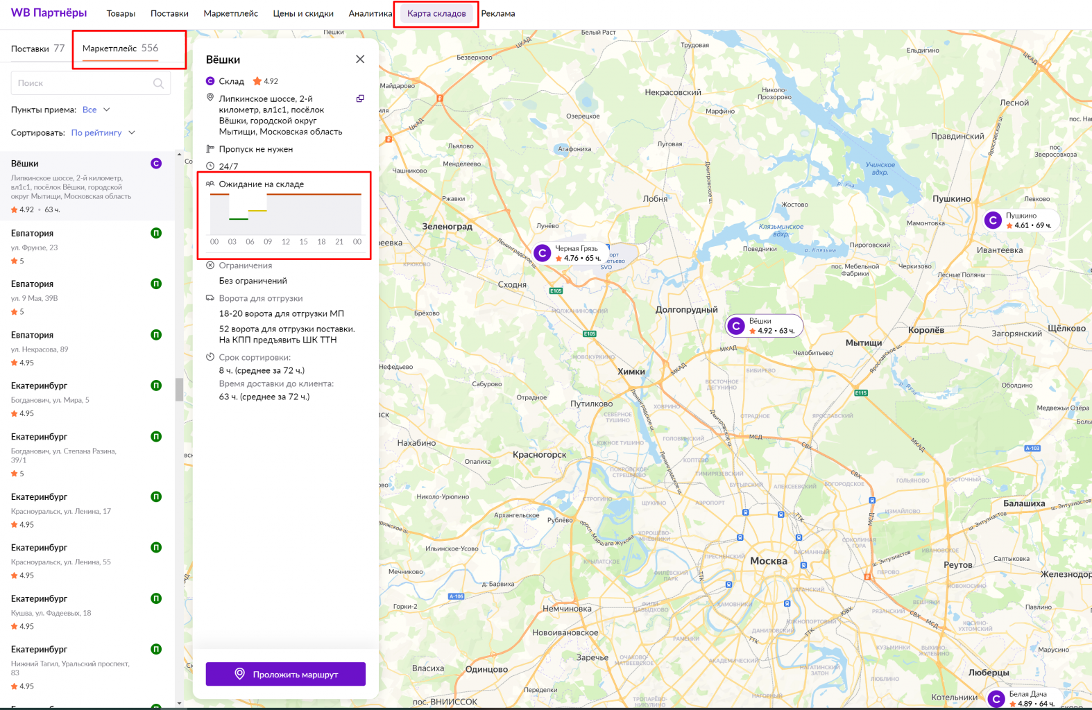 Карта складов вайлдберриз для поставщиков fbs